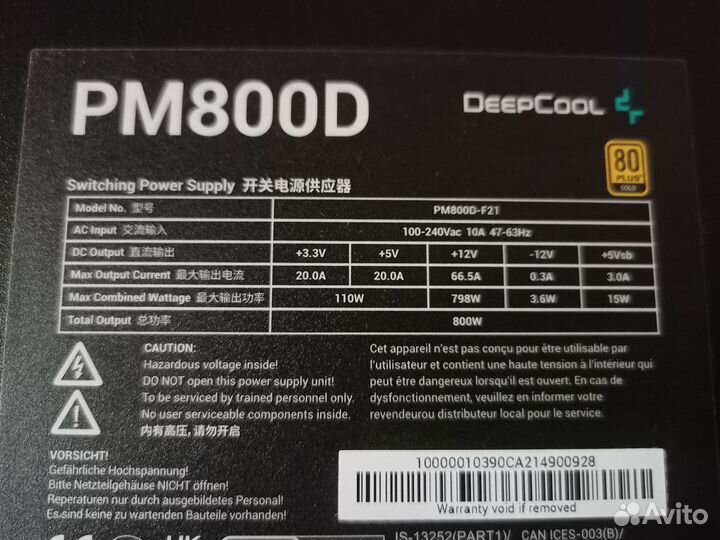 Блок питания Deepcool 800W 80+ Gold