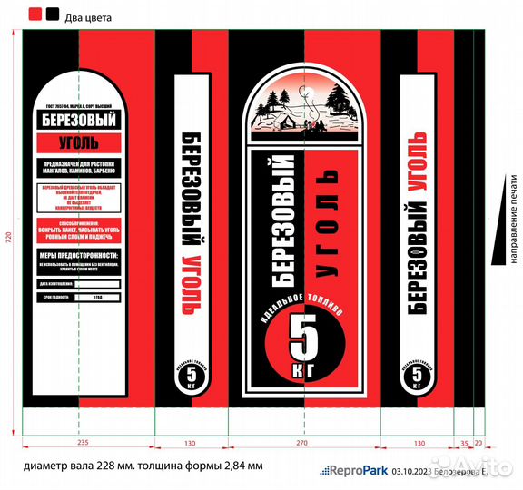 Мешки бумажные крафт под древесный уголь