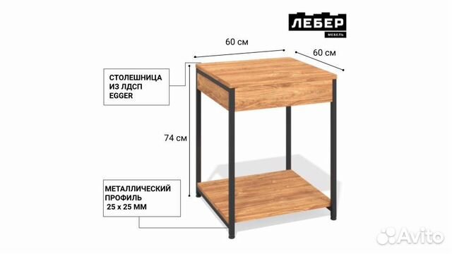Стол-тумба для оргтехники лофт офисная 60х60
