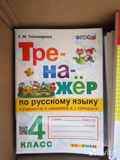 Тетради школьные