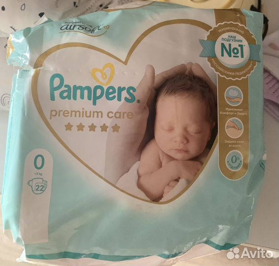 Памперсы детские