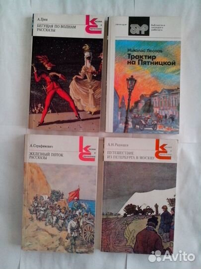 Книги Художественная литература