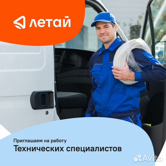Начинающий инженер связи (г. Нижнекамск)