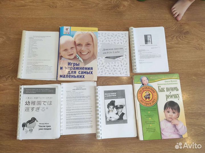 Книги об уходе и воспитании детей
