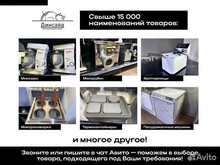 Миксер планетарный B10 starfood 10