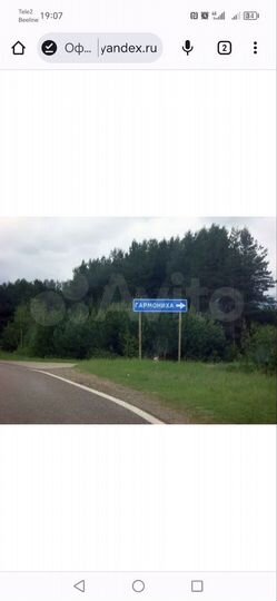 Участок 11 сот. (ИЖС)