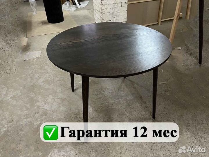 Кухонный стол