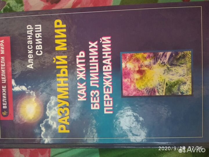 Книги по психологии Свияш