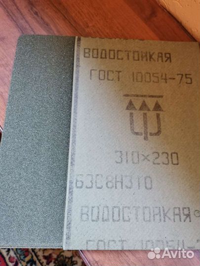 Бумага наждачная