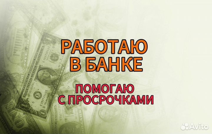 Помощь В получении кредита для ИП и ООО