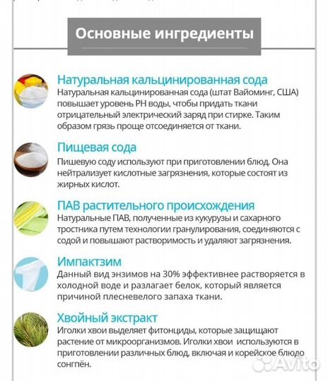 Экологичный Био порошок-концентрат