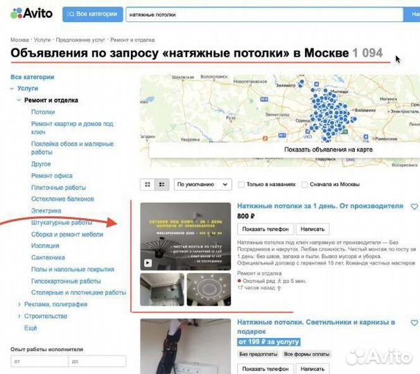 Авитолог. Объявления всегда в топе поиска