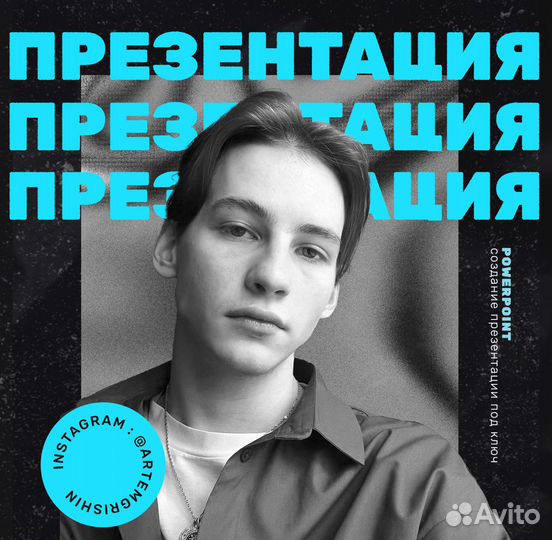 Дизайн презентаций в PowerPoint