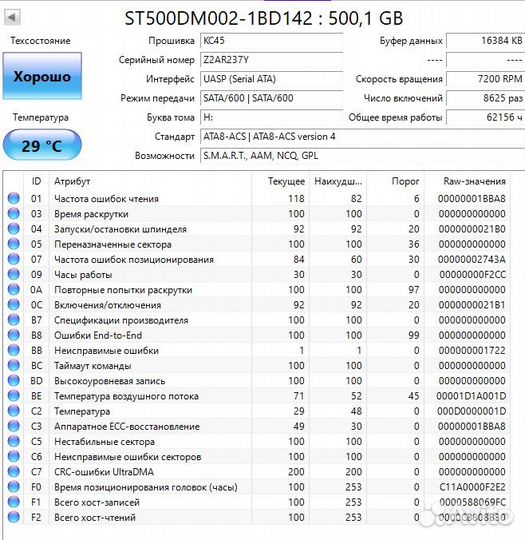 HDD 500гб Seagate Barracuda (ST500DM002) 3.5