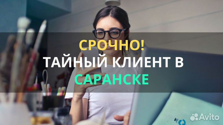 Тайный клиент удалённо
