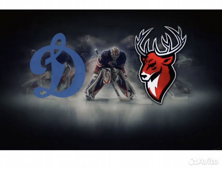 Динамо / Торпедо билеты