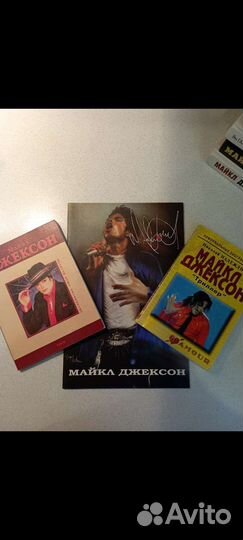 Книги о жизни и творчестве Майкла Джексона