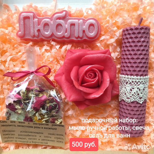 Подарочный набор мыло ручной работы, свечи