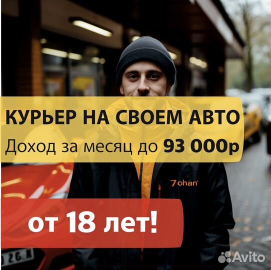 Водитель на своем авто