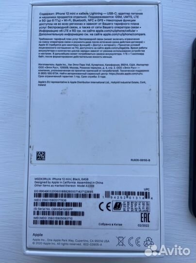 iPhone 12 mini, 64 ГБ