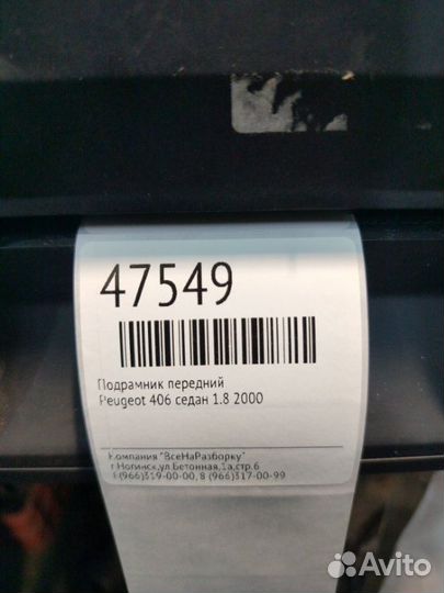 Подрамник передний Peugeot 408 седан 1.6 2011