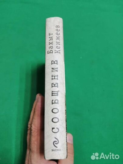 Бахыт Кенжеев Сообщение 2012г.не читана