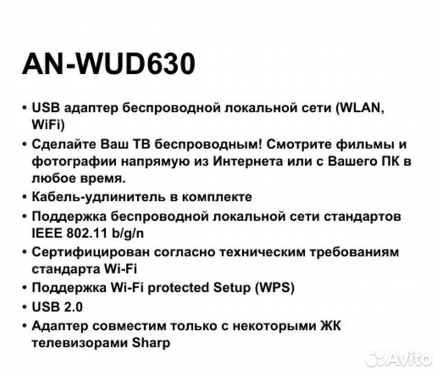 Usb aдаптер 802.11 b/g/n