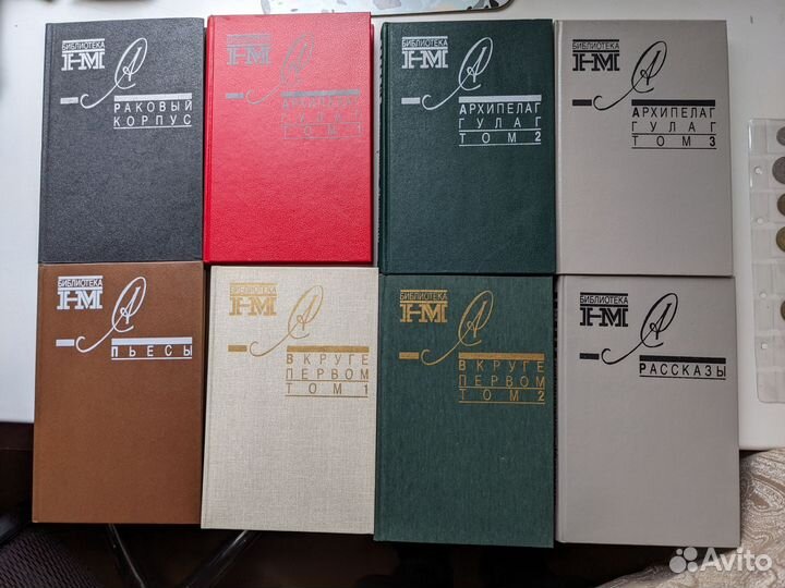 Солженицын собрание сочинений 8 томов