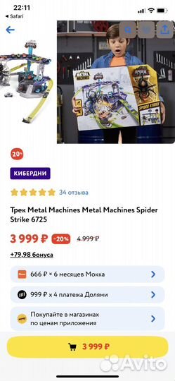 Zuru Metal Machines с машинкой трек Удар паука