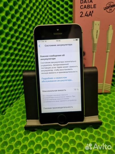 iPhone SE, 32 ГБ