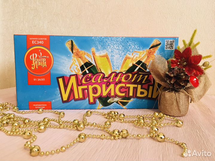 Салют со свистом « игристый» на 91 залп