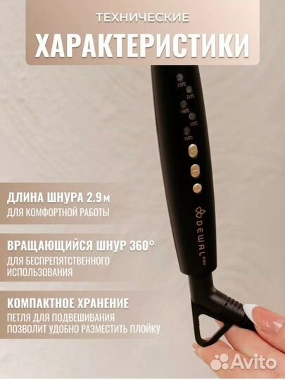 Плойка для завивки афрокудрей