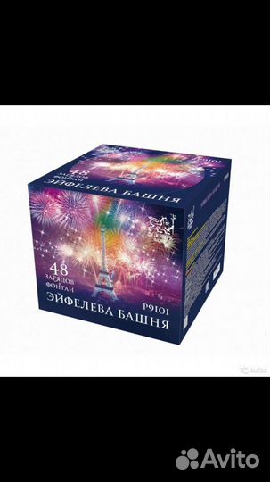 Салют Эйфелева башня, Фирменный, Торнадо, Ураган