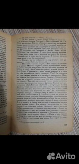 Оноре де Бальзак. Утраченные иллюзии