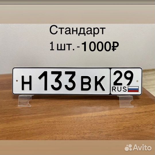 Дубликаты Гос номеров по госту Симферополь