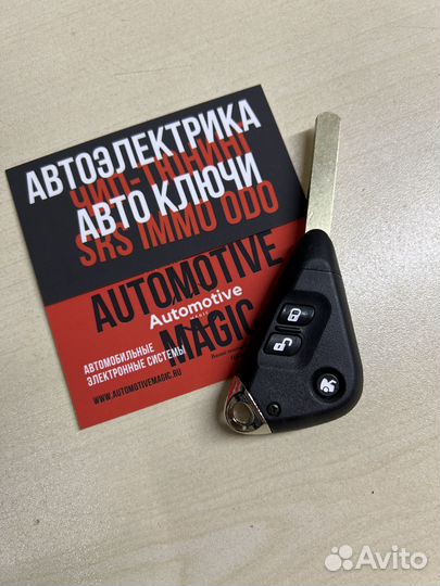 Автомобильный ключ Subaru с программированием