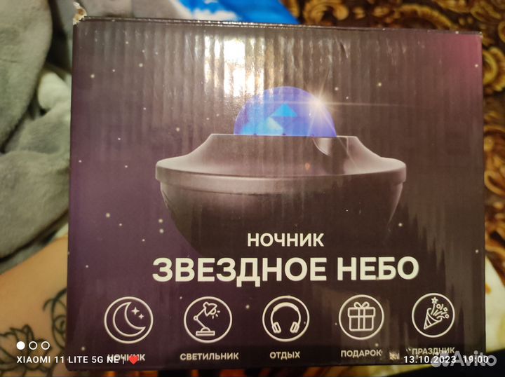 Ночник звездное небо