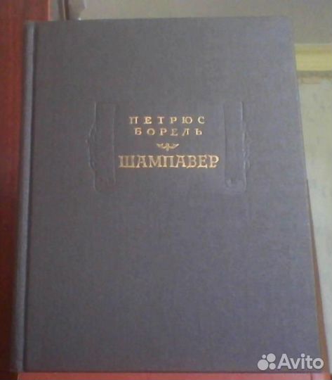 Литературные Памятники (Старые и новые)