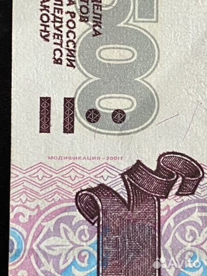 500 рублей 1997 модификация 2001 года