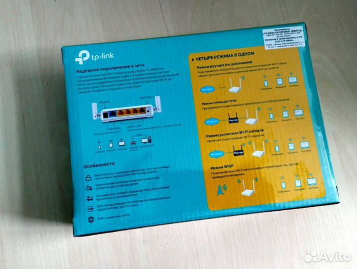 Роутер TP-link TL-WR844N