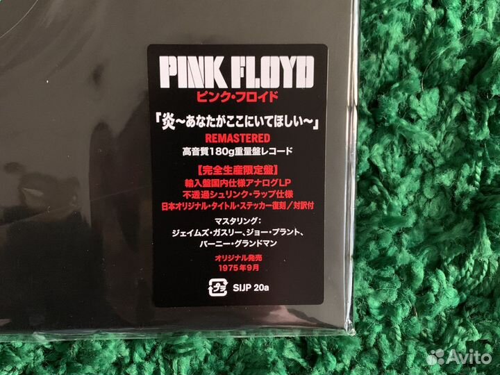 Pink Floyd Wish You Were Here 2016 Japan Vinyl Lp