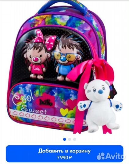 Школьный ранец delune