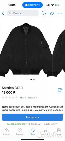 Бомбер волчок