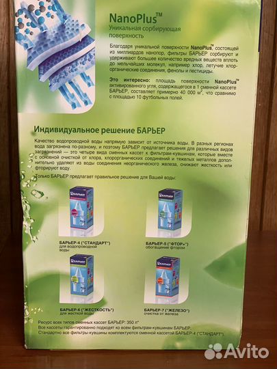Фильтр для воды барьер