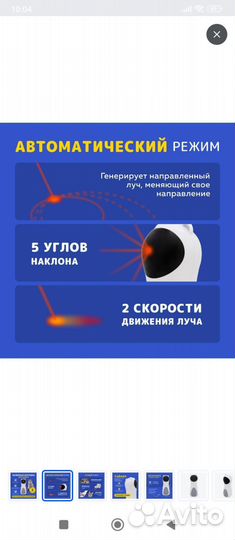 Умная игрушка для кошек, лазерная указка