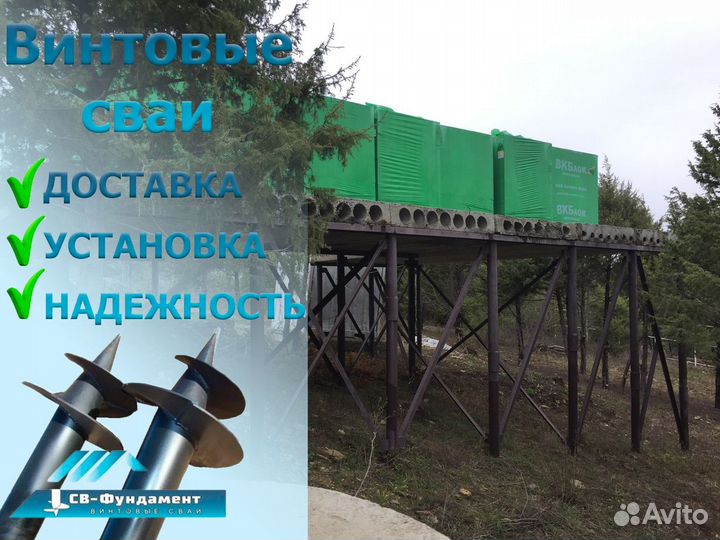 Сваи с доставкой