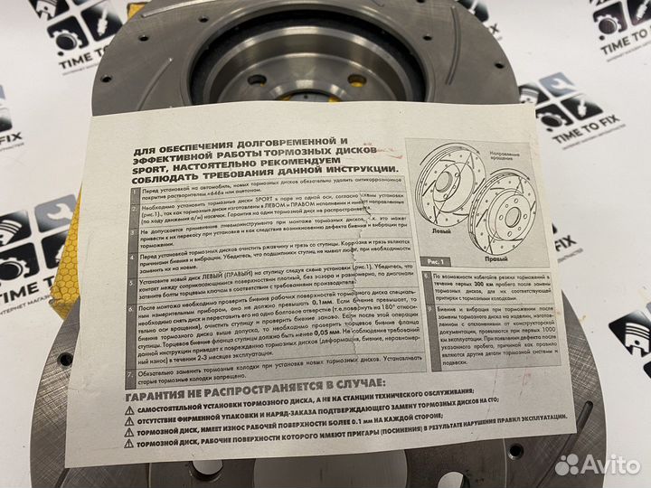 Передние тормозные диски 2416-05 Solaris Rio i20