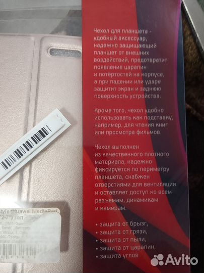 Чехол для планшета Huawei MediaPad T2 7.0