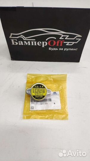 Крышка радиатора Hyundai Accent Оригинал