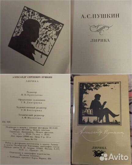 Бранислав Нушич, А. Пушкин (лирика), В. Ян 